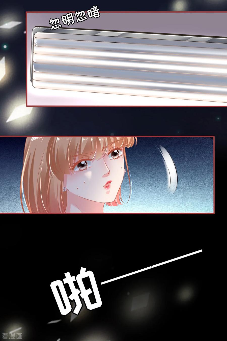 《阴阳界的新娘》第143话 第20页