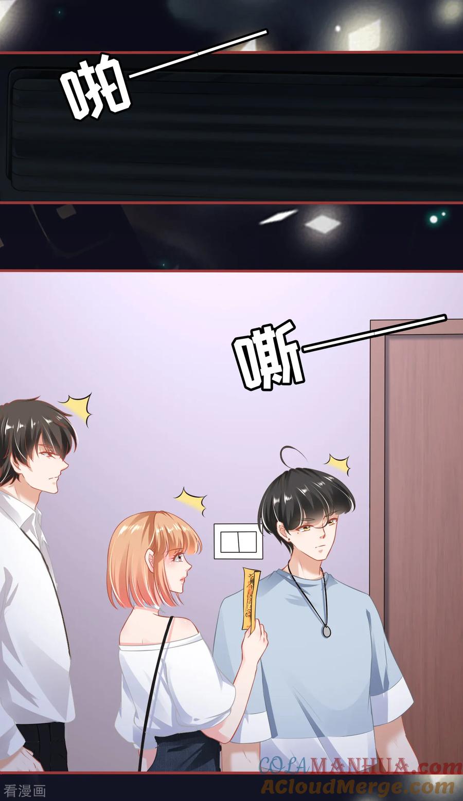 《阴阳界的新娘》第143话 第19页