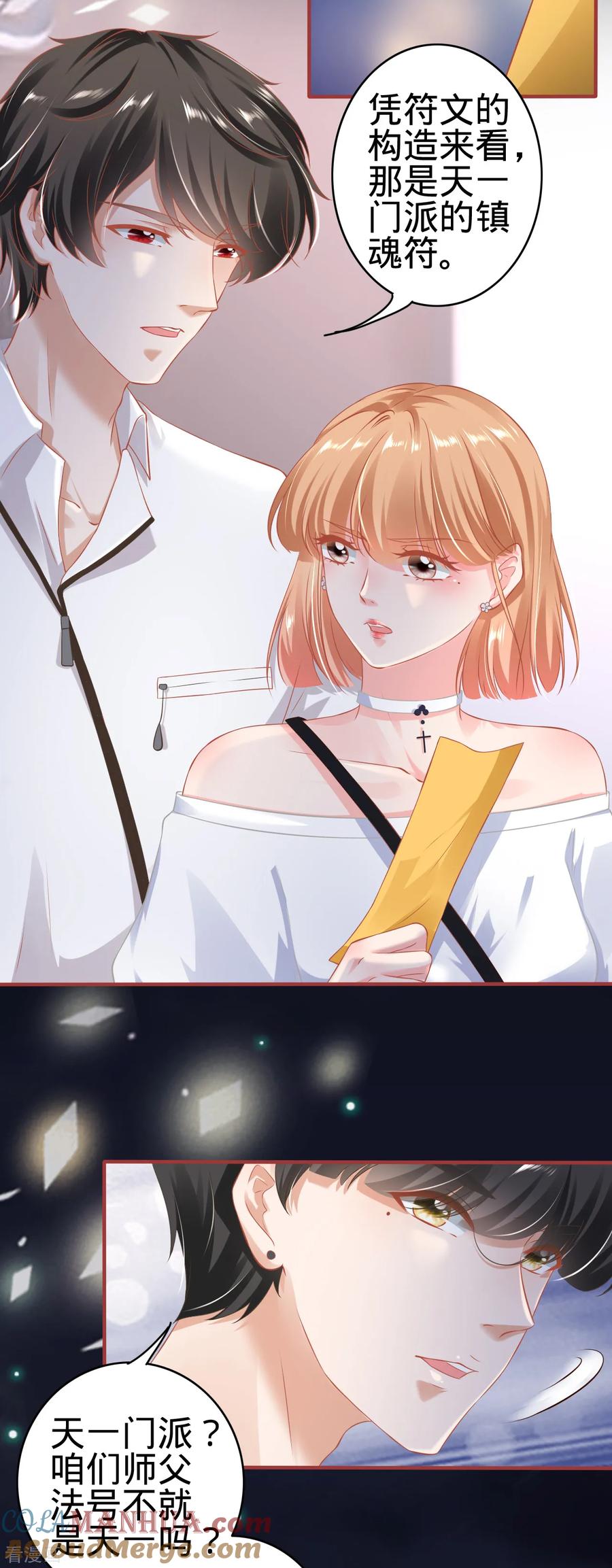 《阴阳界的新娘》第143话 第17页