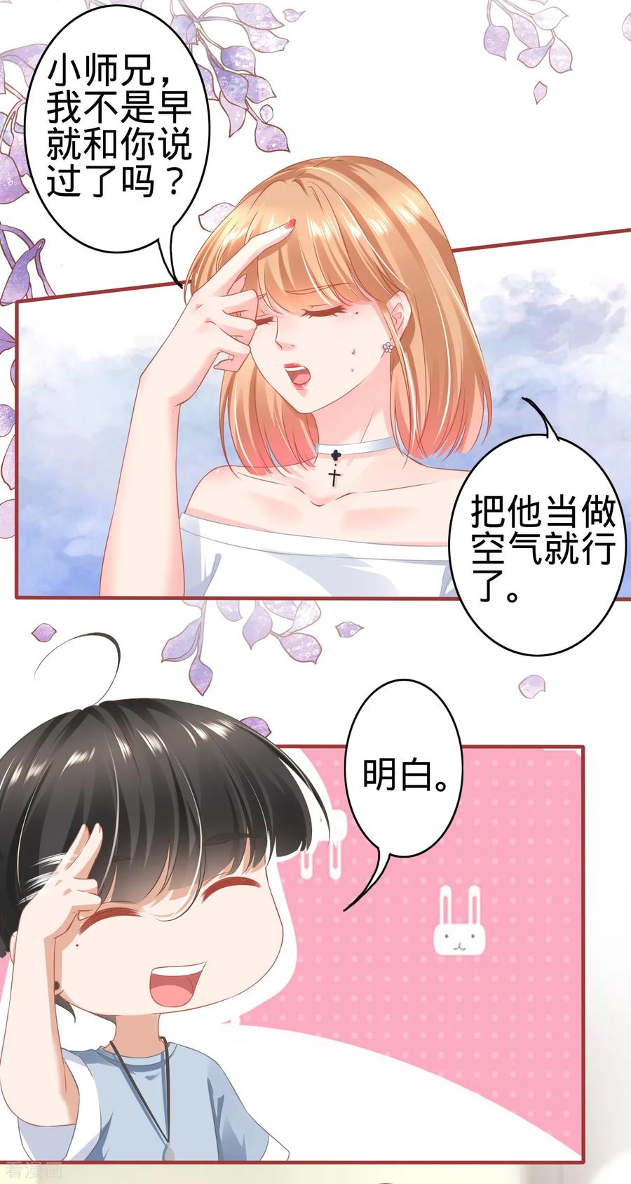 《阴阳界的新娘》第143话 第10页