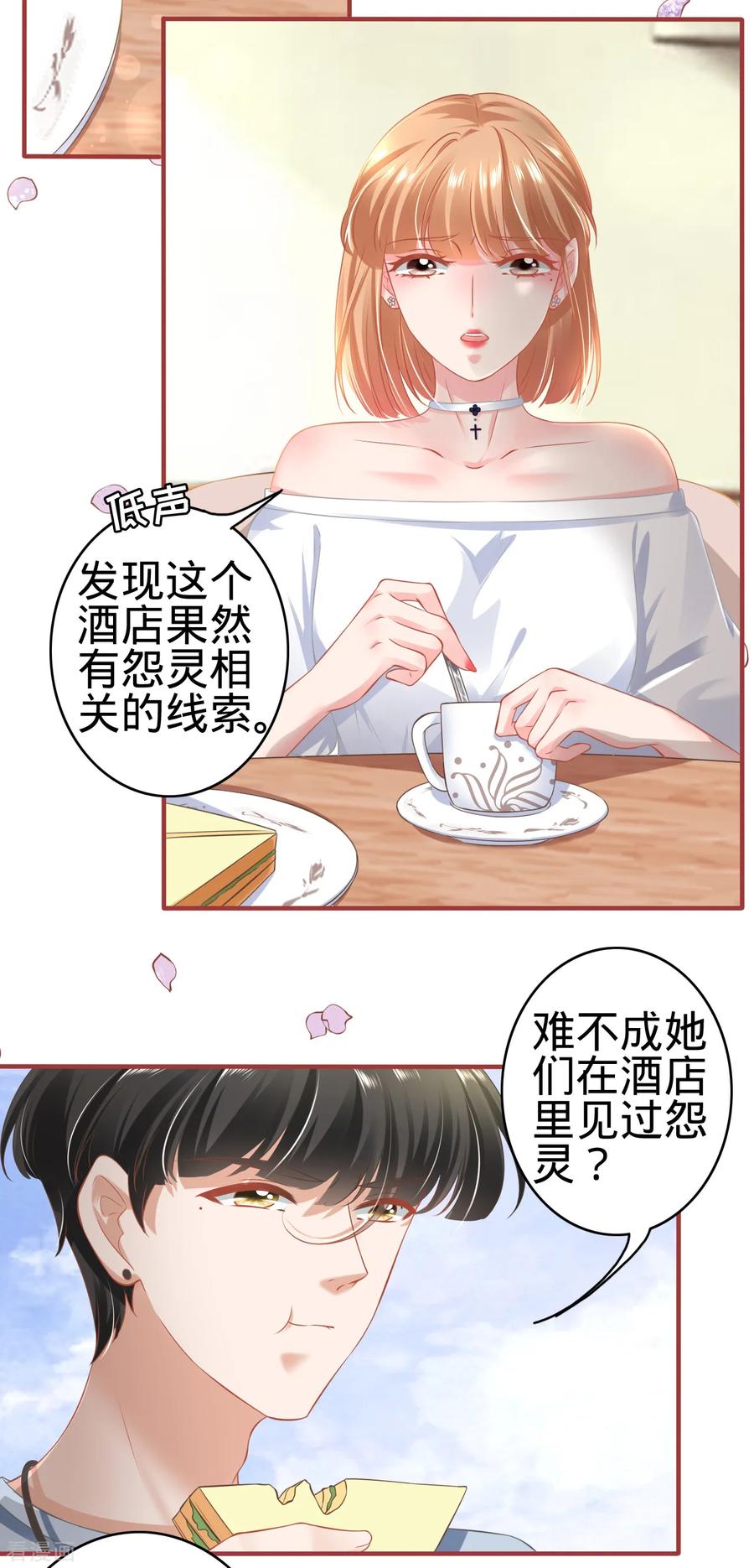 《阴阳界的新娘》第143话 第4页