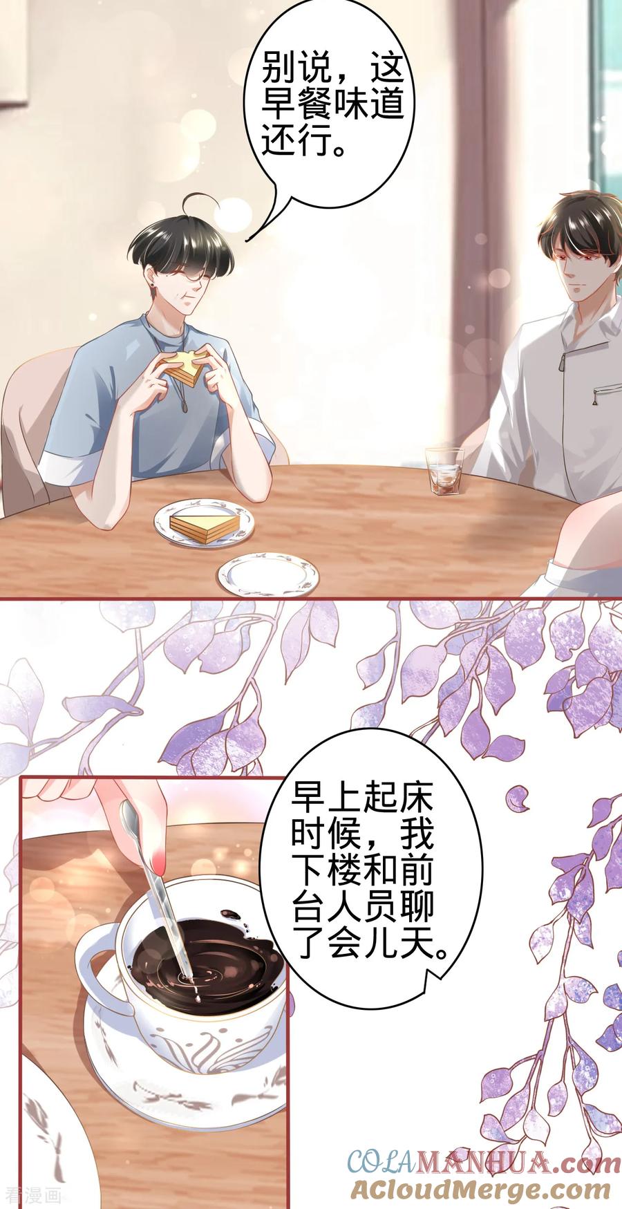 《阴阳界的新娘》第143话 第3页