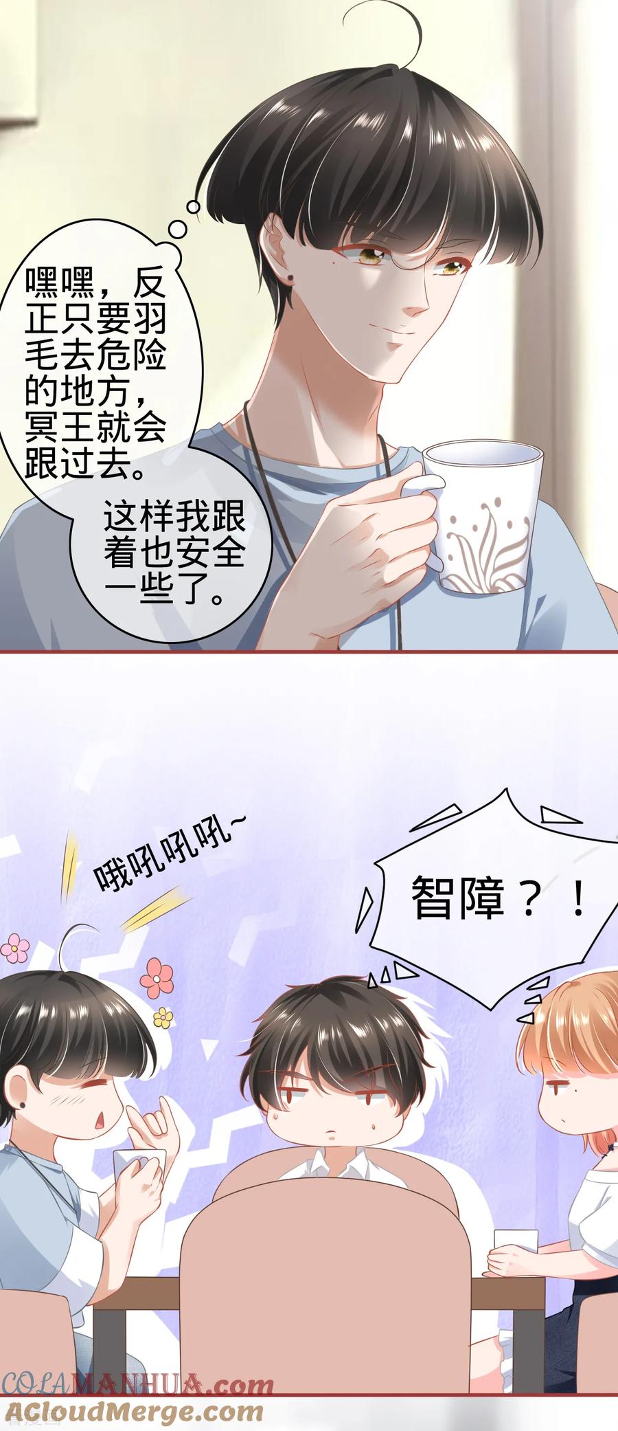《阴阳界的新娘》第143话 第11页