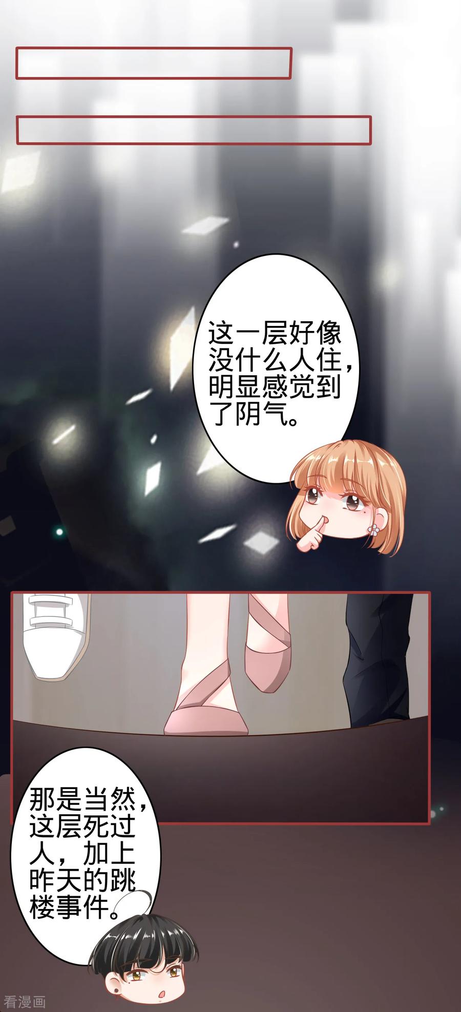 《阴阳界的新娘》第143话 第12页