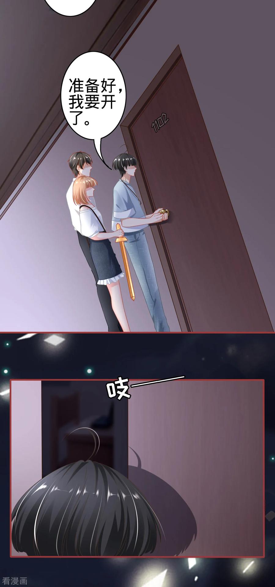 《阴阳界的新娘》第143话 第14页