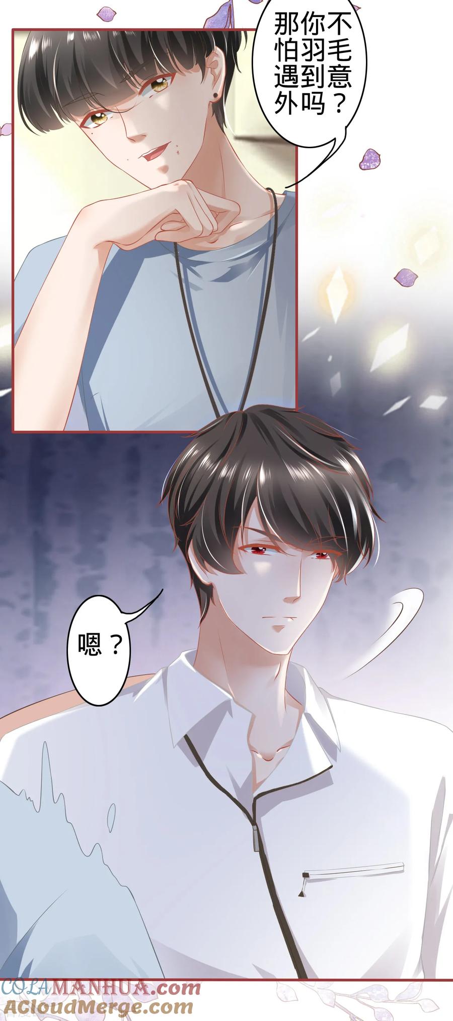《阴阳界的新娘》第143话 第9页