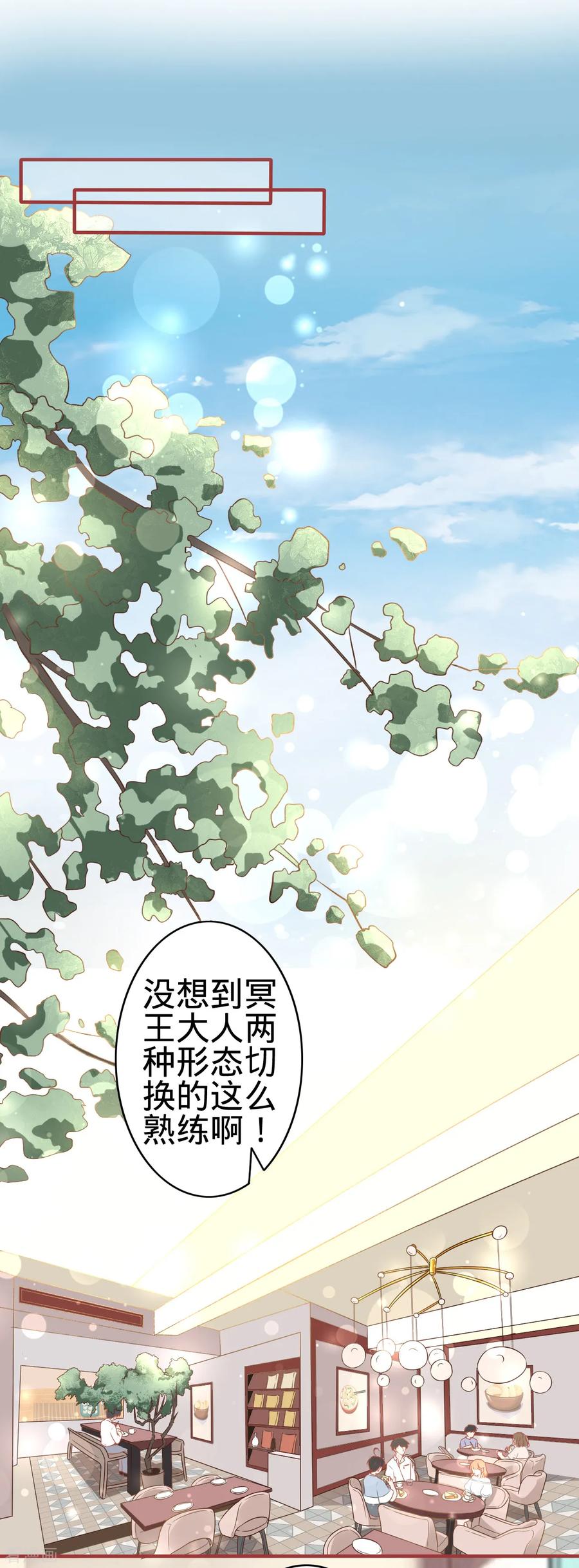 《阴阳界的新娘》第143话 第2页