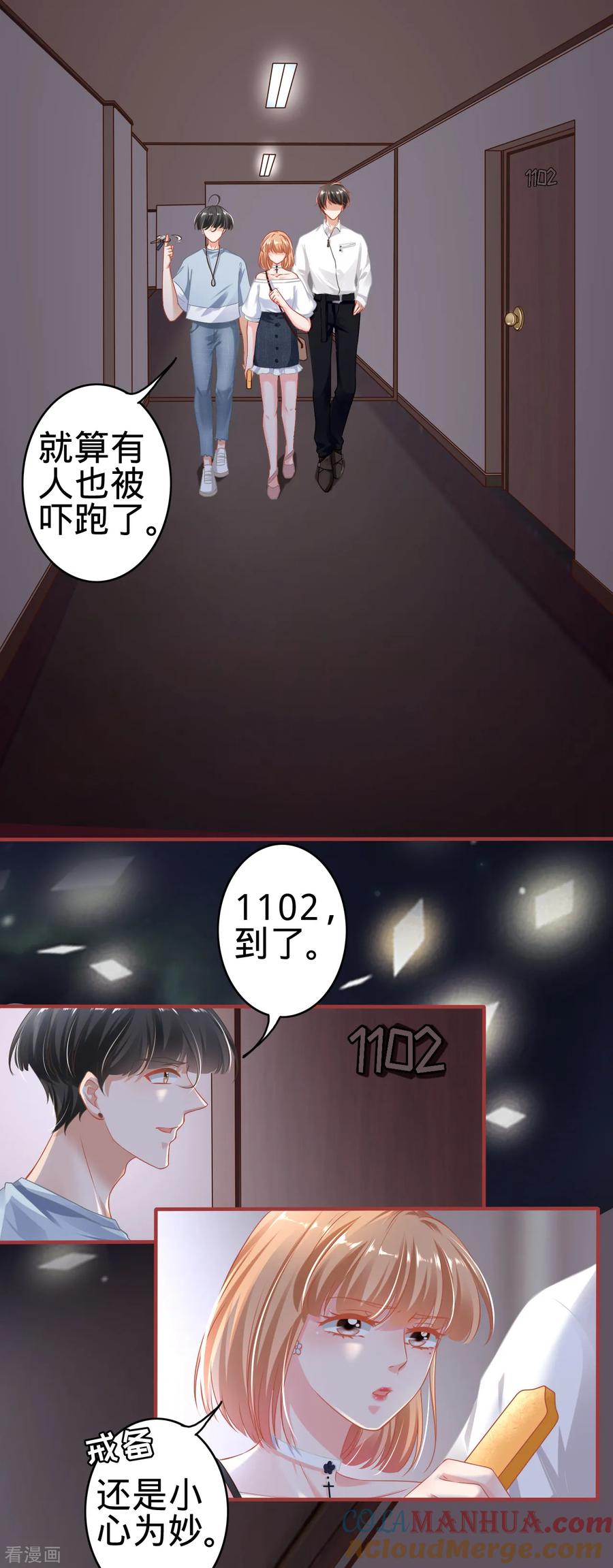 《阴阳界的新娘》第143话 第13页