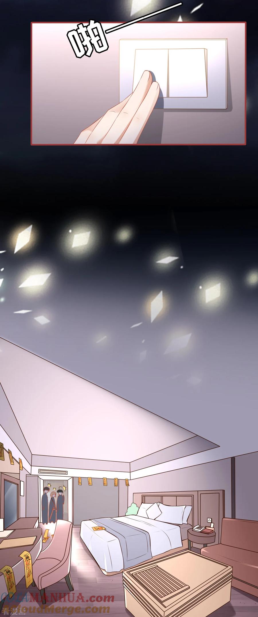 《阴阳界的新娘》第143话 第15页