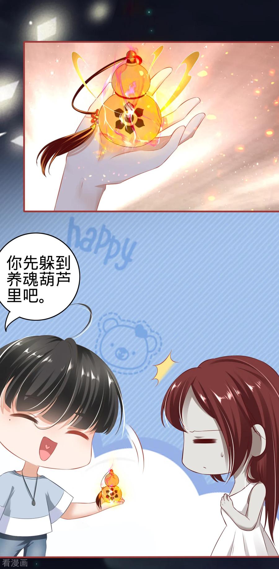 《阴阳界的新娘》第144话 第22页