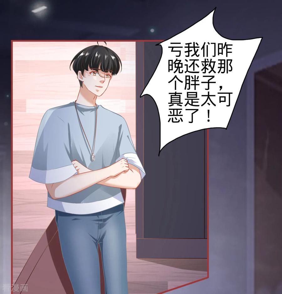 《阴阳界的新娘》第144话 第12页