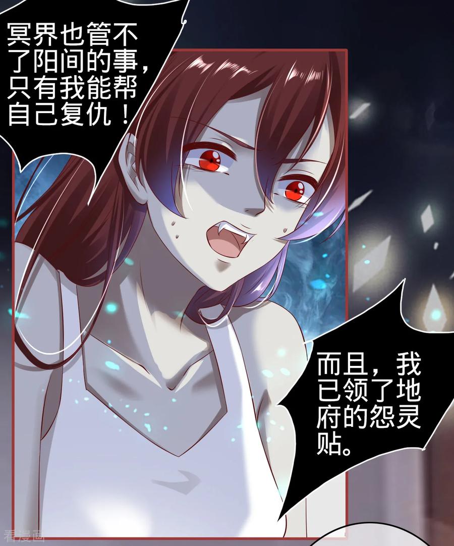《阴阳界的新娘》第144话 第14页