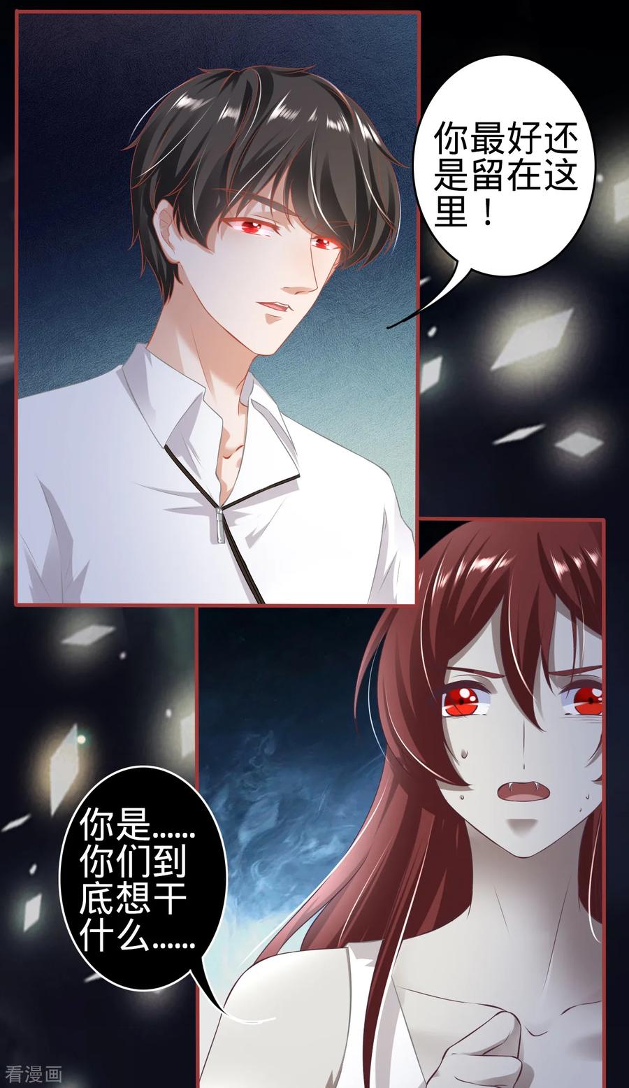 《阴阳界的新娘》第144话 第6页