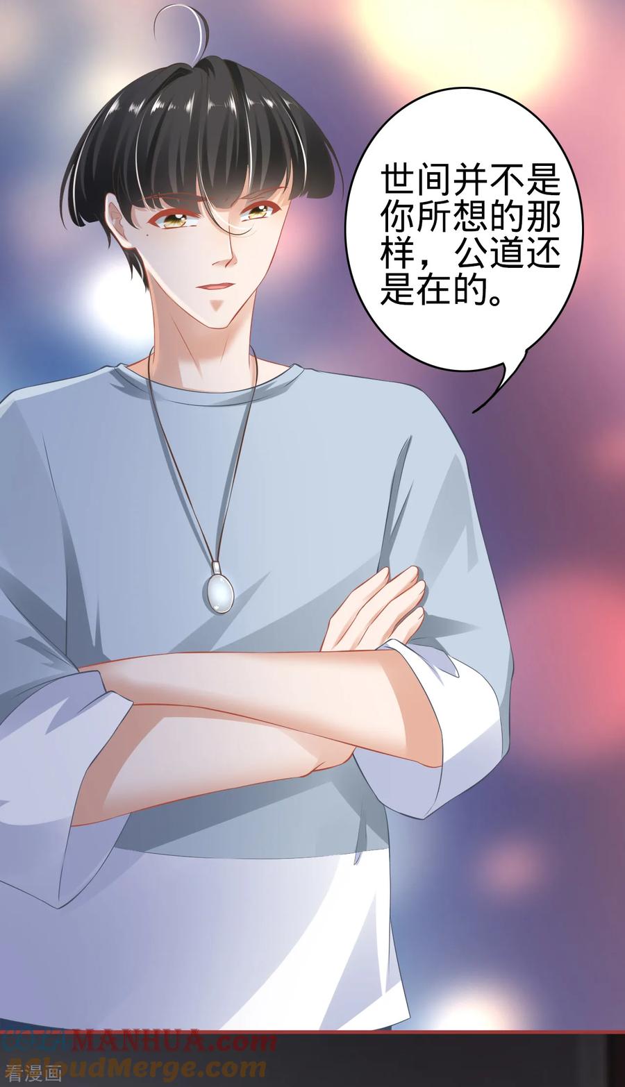 《阴阳界的新娘》第144话 第19页