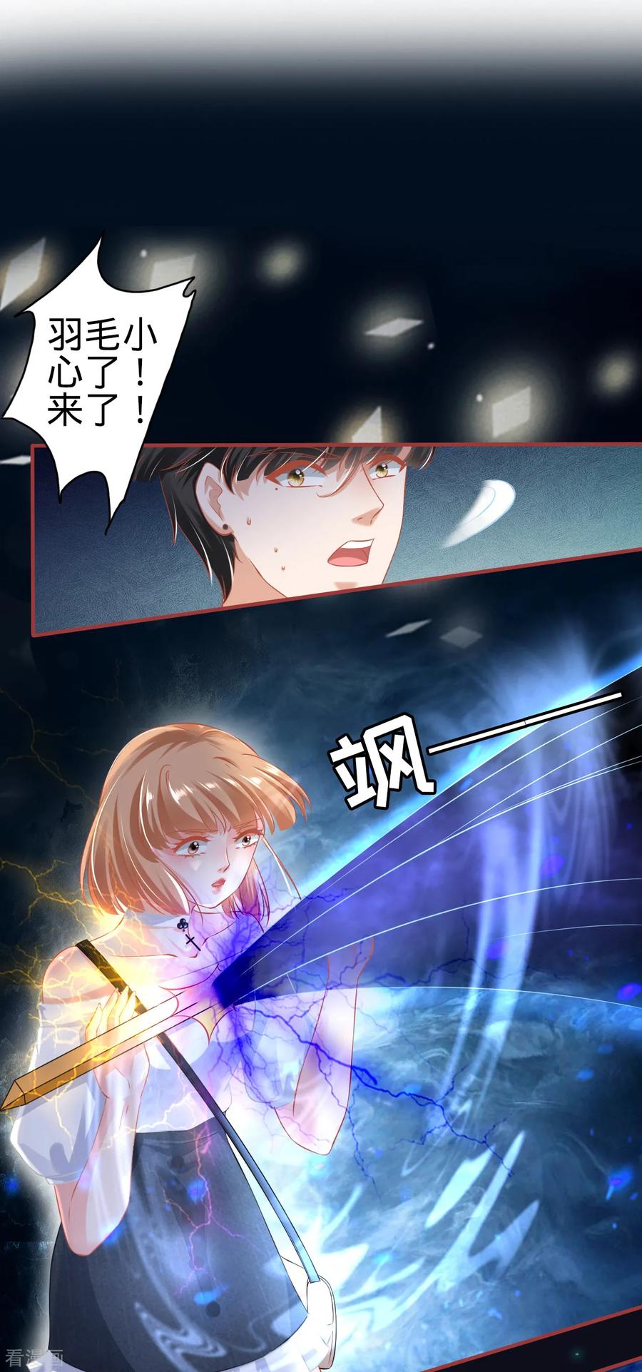 《阴阳界的新娘》第144话 第2页