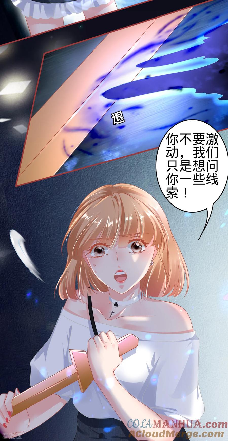 《阴阳界的新娘》第144话 第3页