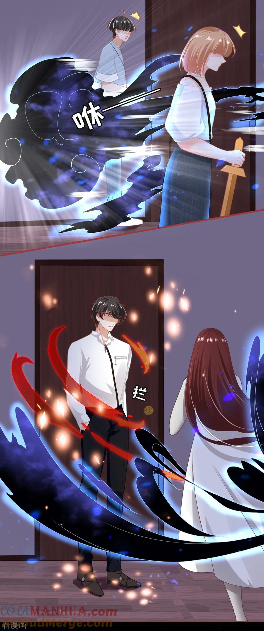 《阴阳界的新娘》第144话 第5页
