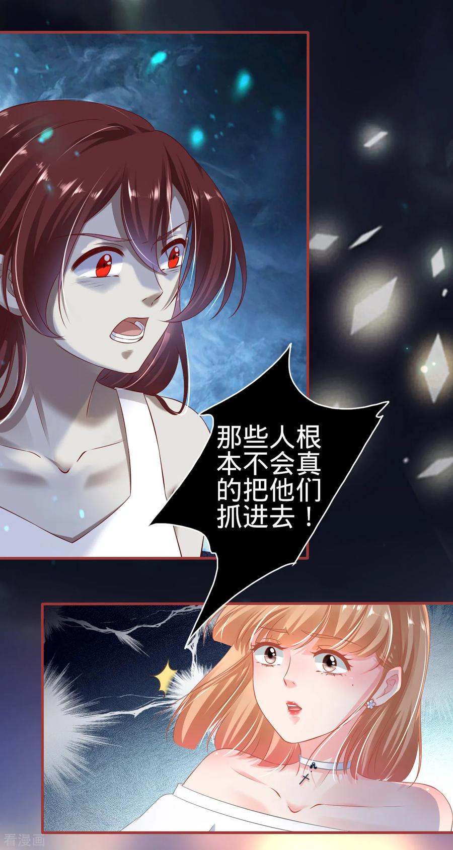 《阴阳界的新娘》第144话 第18页