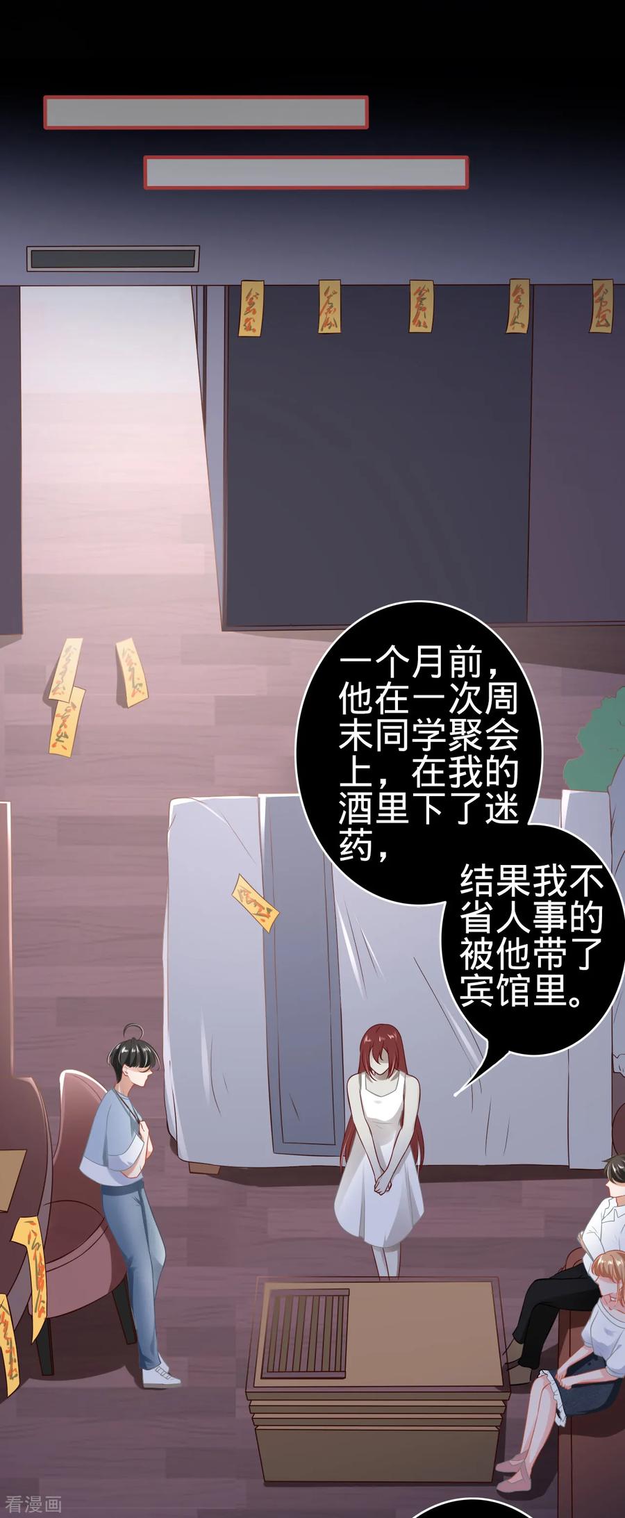 《阴阳界的新娘》第144话 第10页