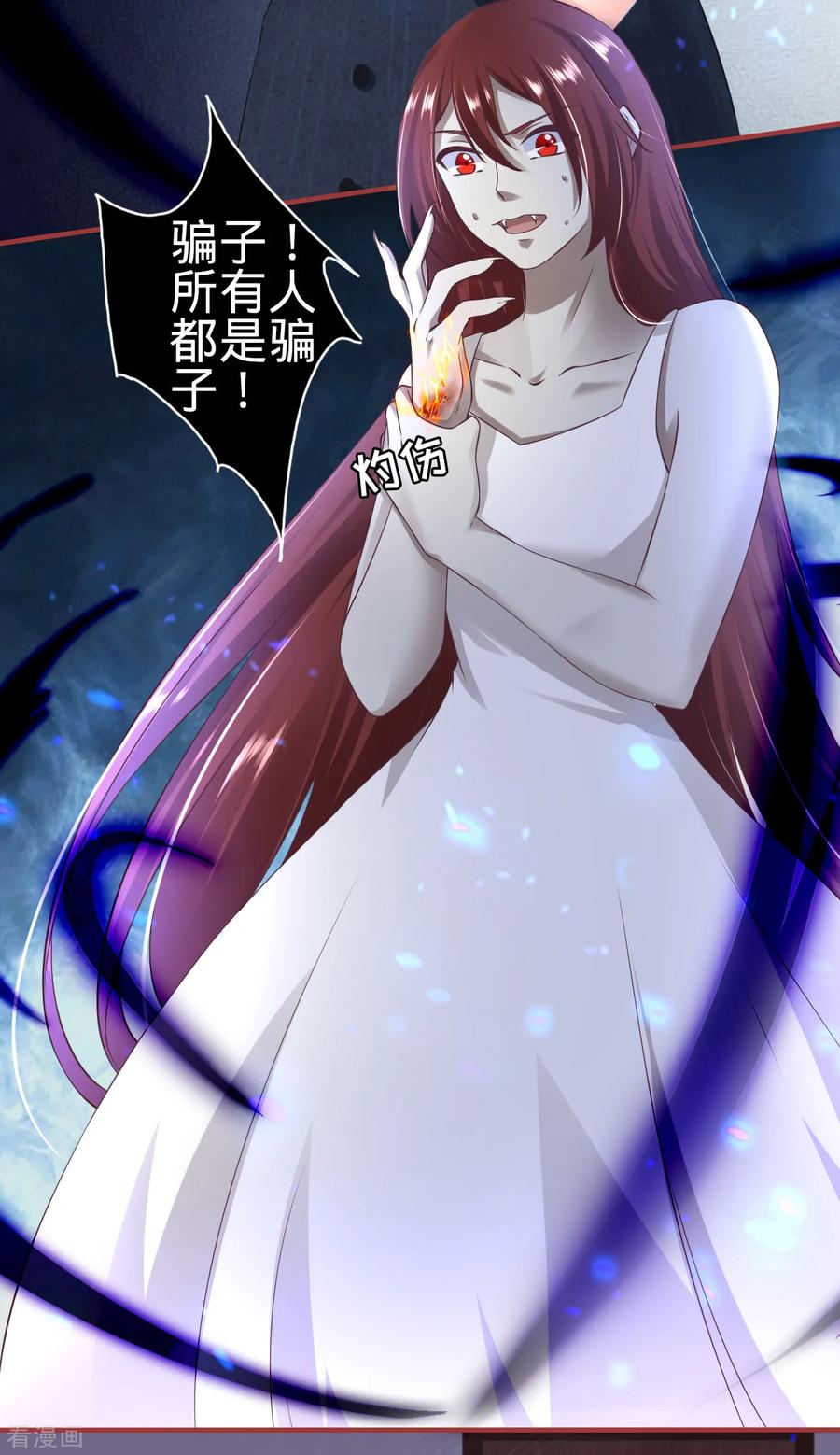 《阴阳界的新娘》第144话 第4页