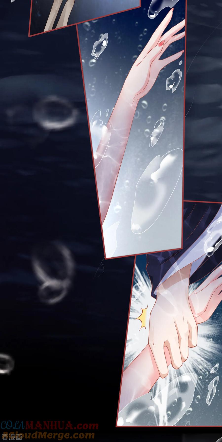 《阴阳界的新娘》第145话 第7页
