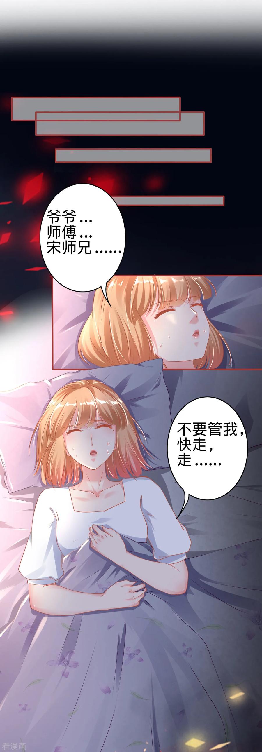 《阴阳界的新娘》第145话 第2页