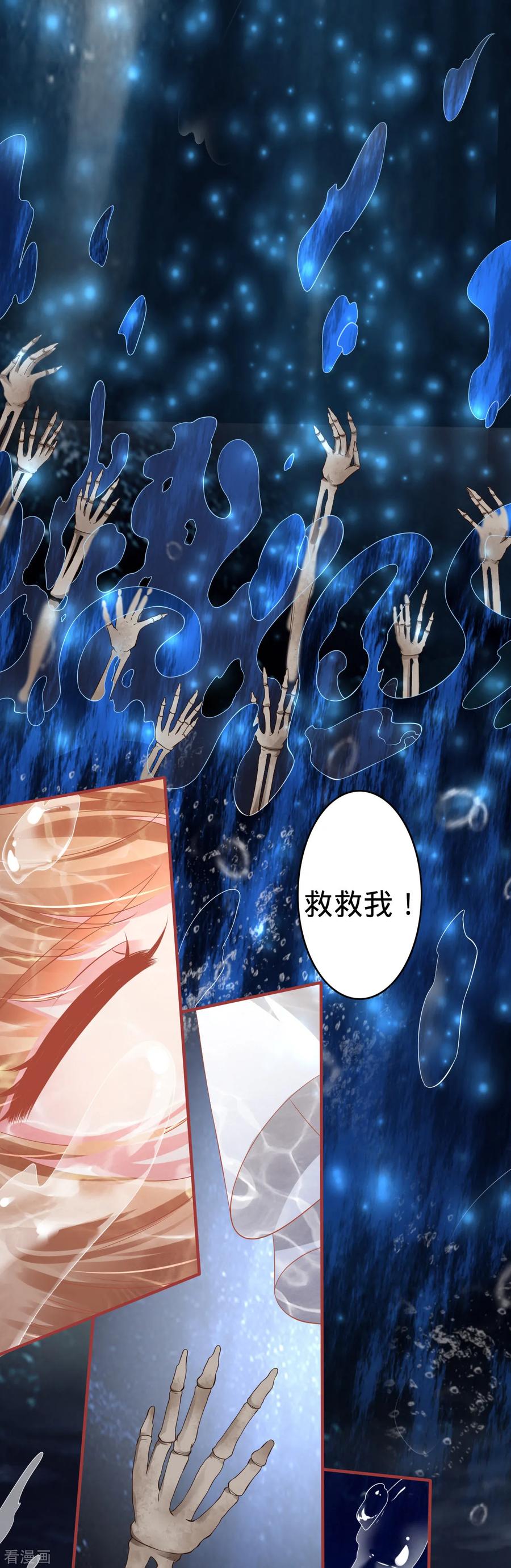 《阴阳界的新娘》第145话 第6页