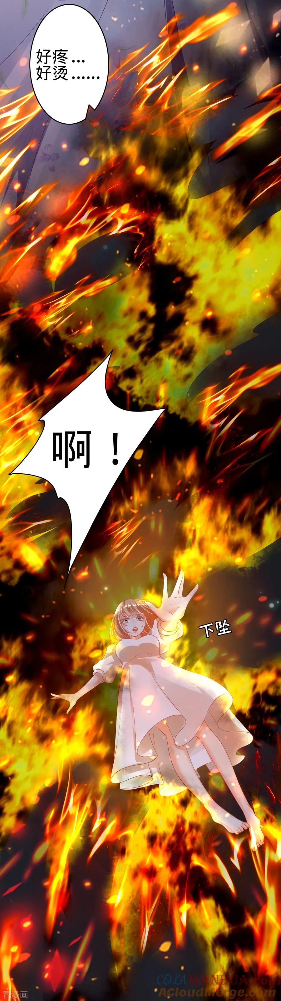 《阴阳界的新娘》第145话 第3页