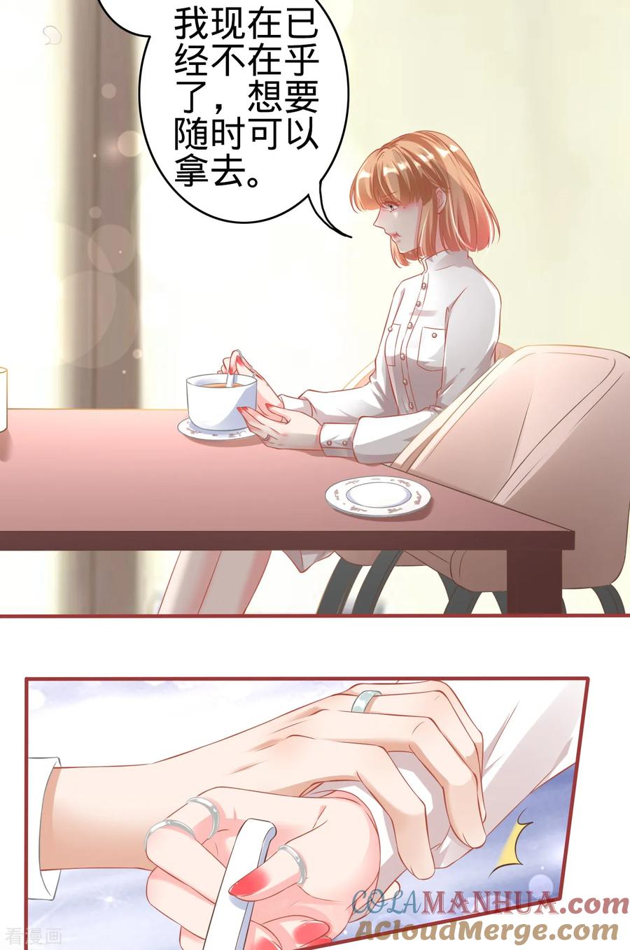 《阴阳界的新娘》第145话 第17页