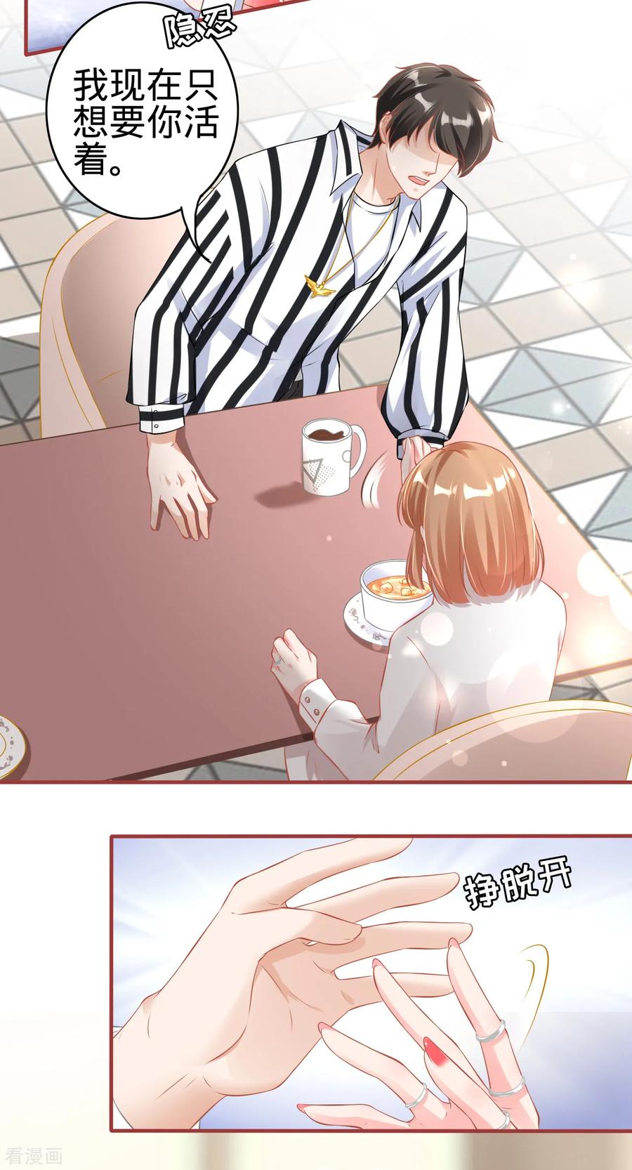 《阴阳界的新娘》第145话 第18页