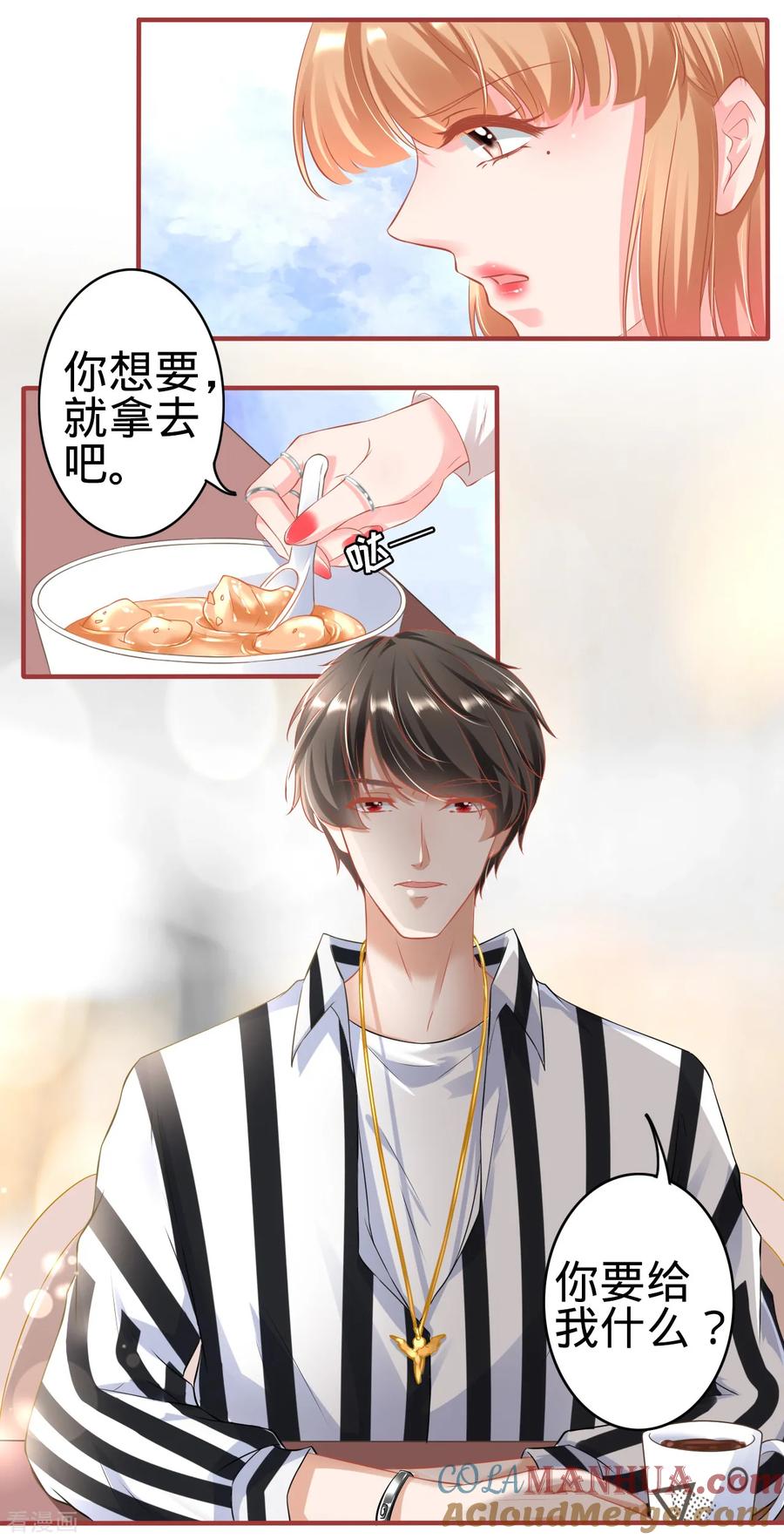 《阴阳界的新娘》第145话 第15页