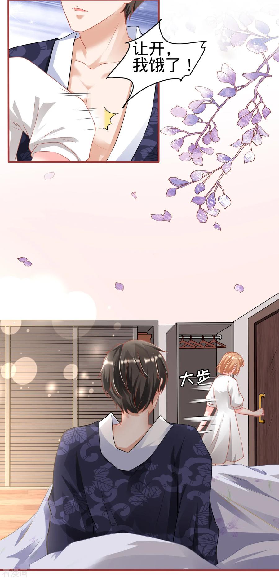 《阴阳界的新娘》第145话 第12页