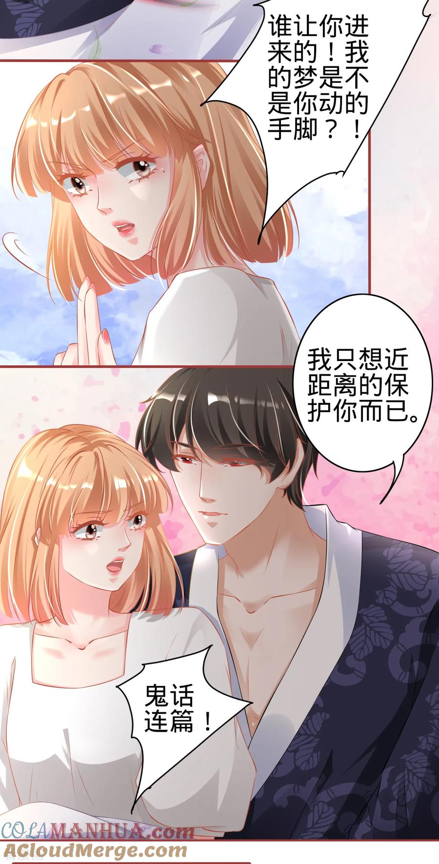 《阴阳界的新娘》第145话 第11页
