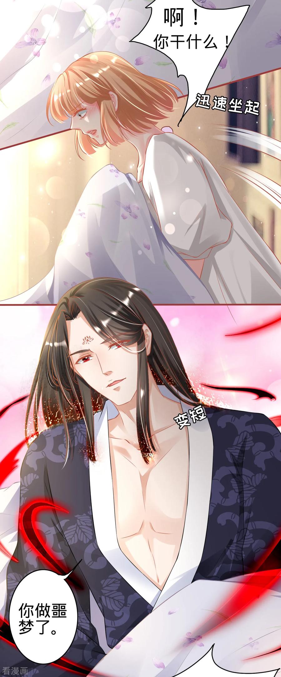 《阴阳界的新娘》第145话 第10页