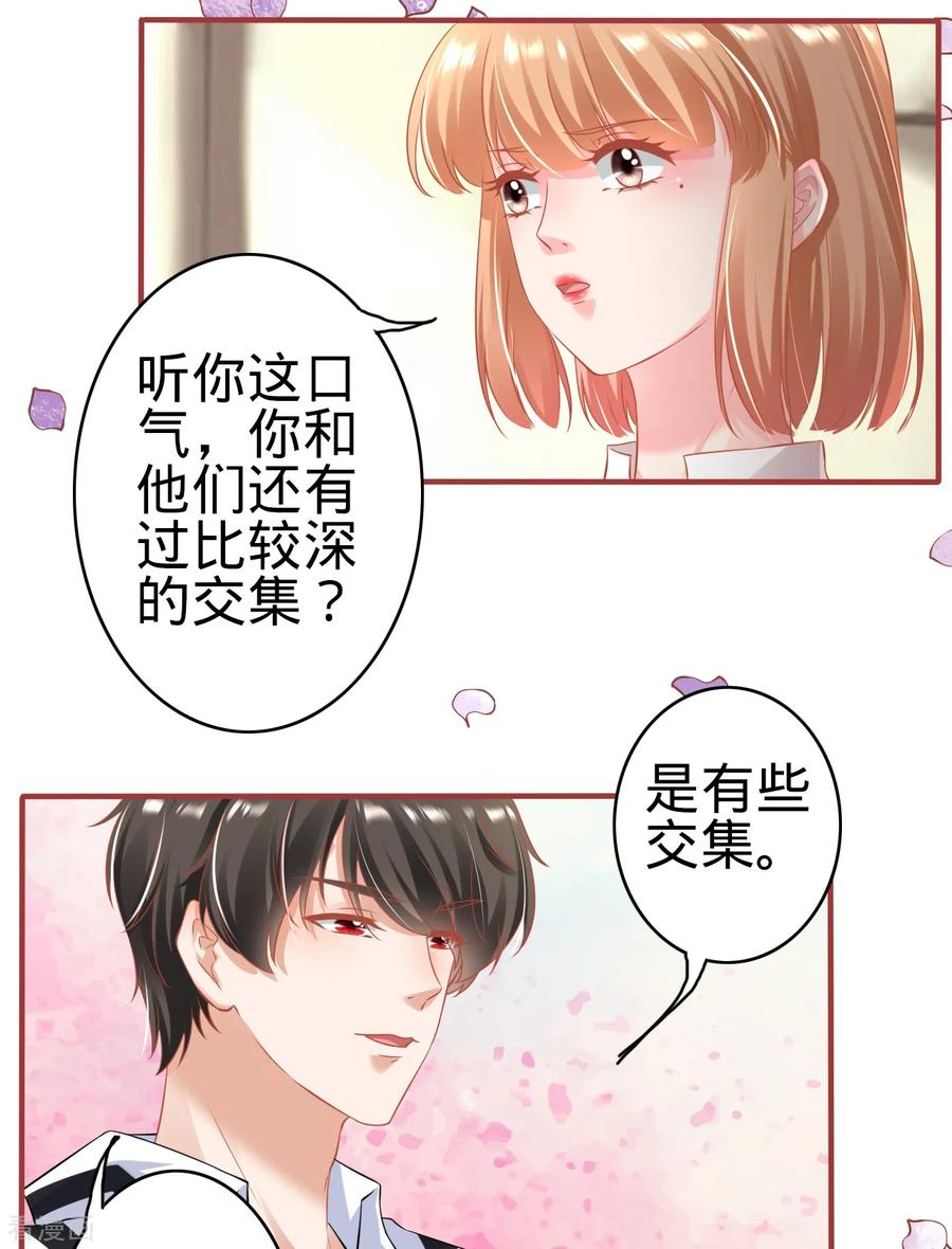 《阴阳界的新娘》第145话 第22页