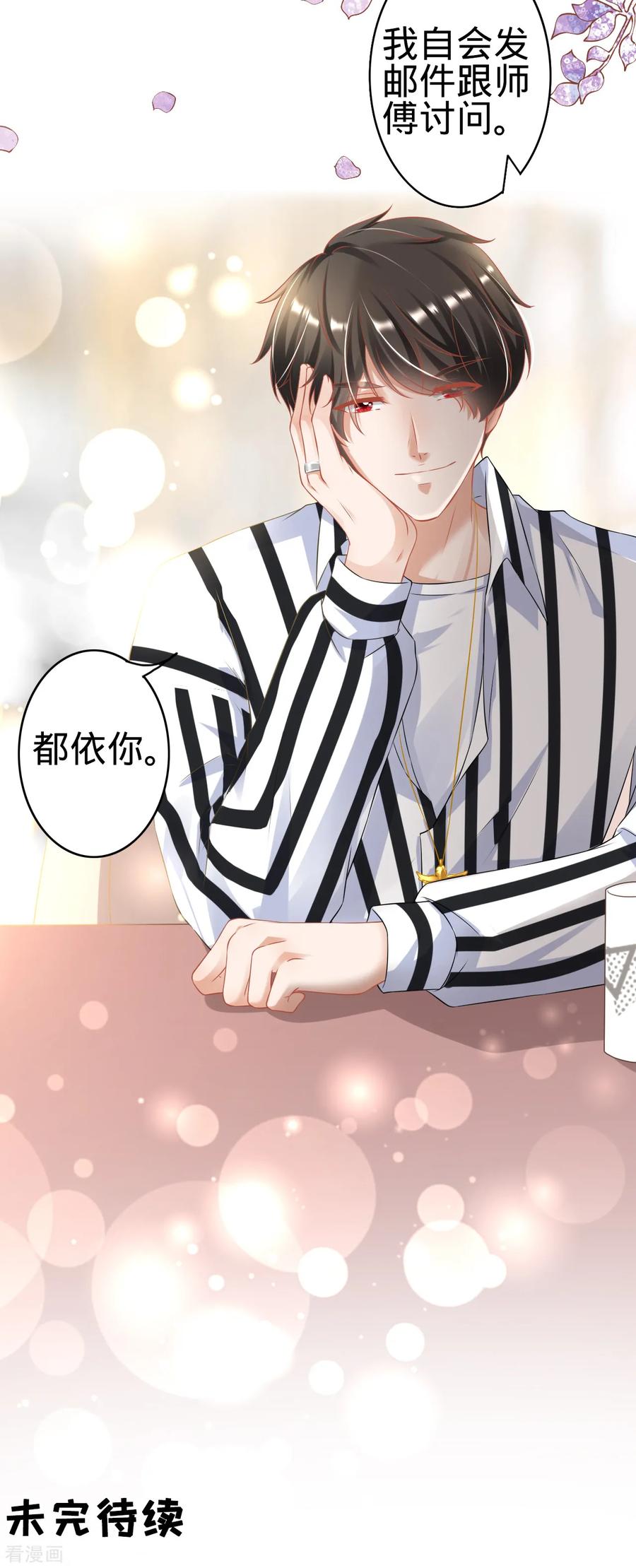 《阴阳界的新娘》第145话 第24页