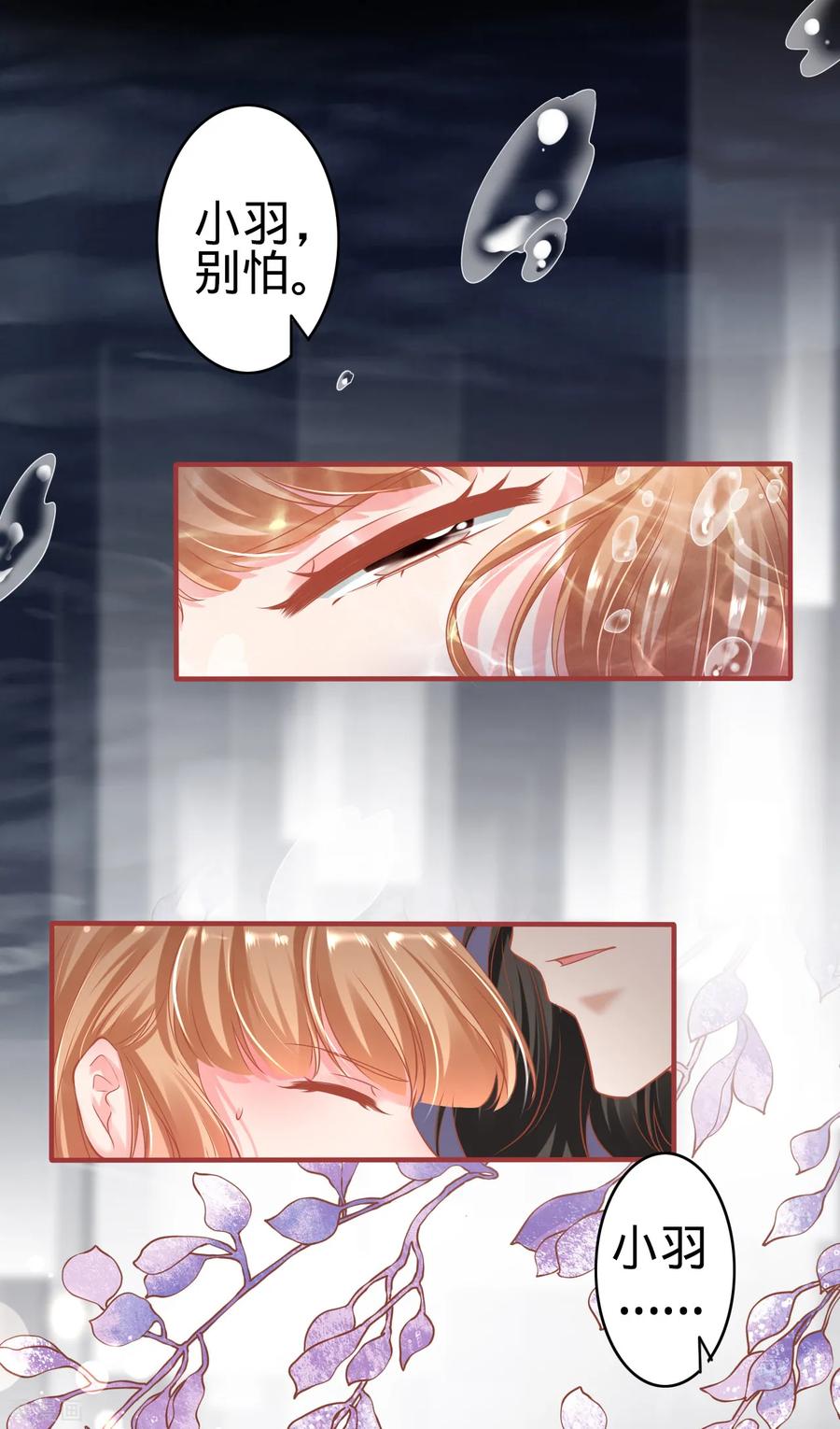 《阴阳界的新娘》第145话 第8页