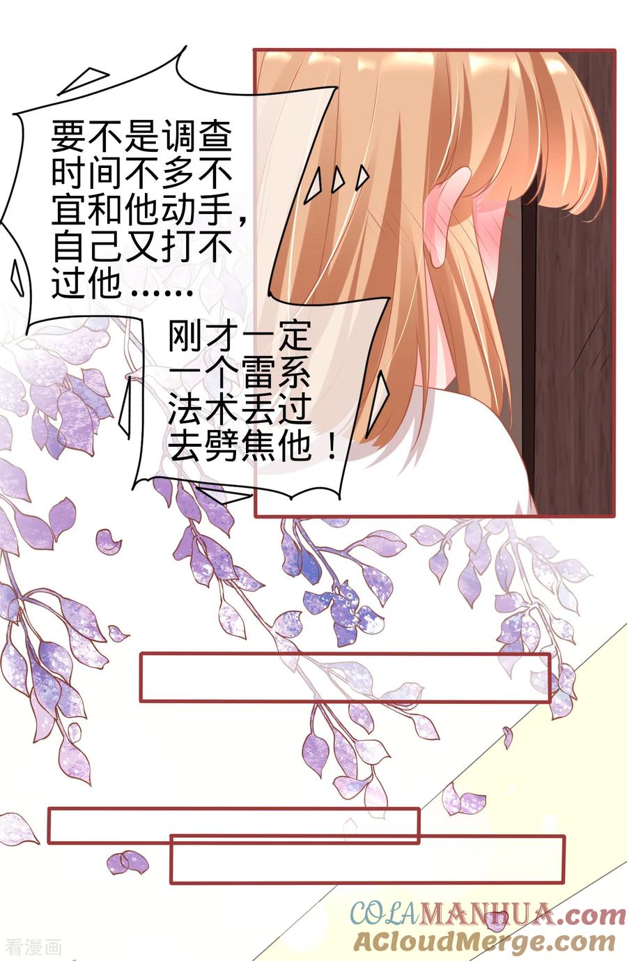 《阴阳界的新娘》第145话 第13页