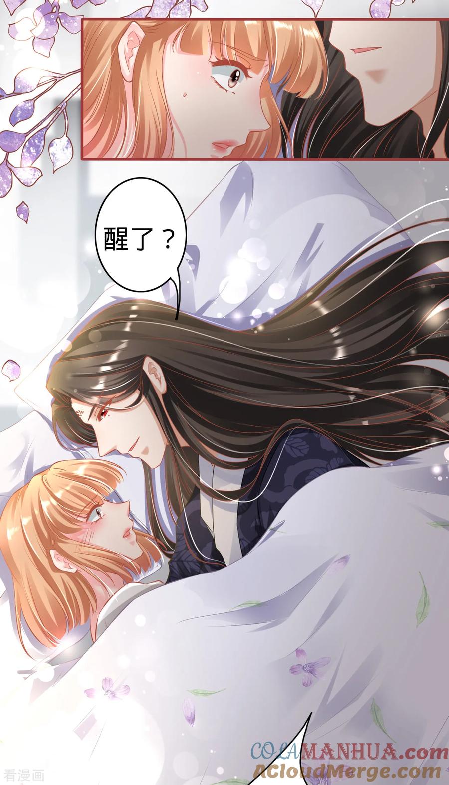 《阴阳界的新娘》第145话 第9页