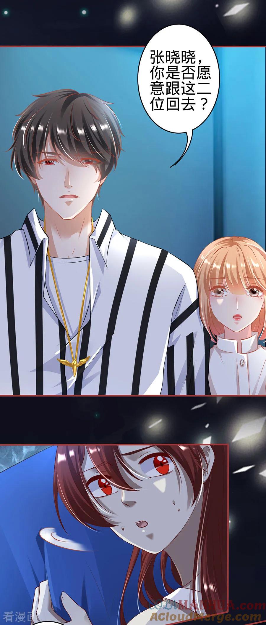 《阴阳界的新娘》第146话 第13页