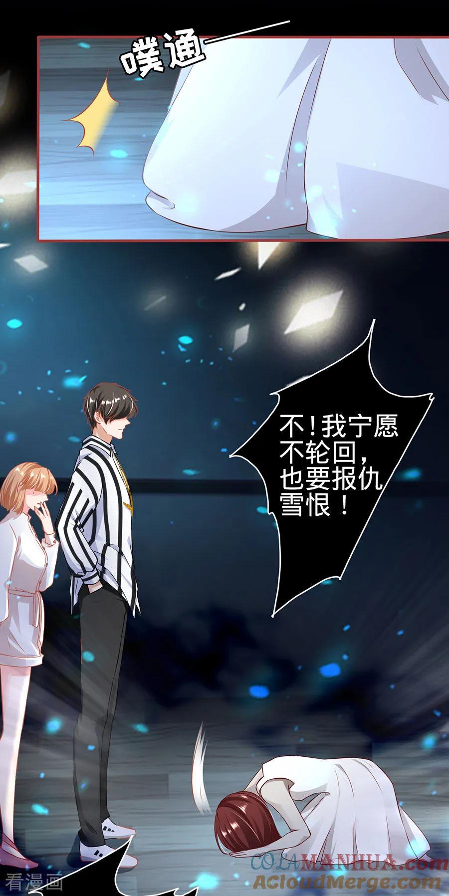 《阴阳界的新娘》第146话 第15页