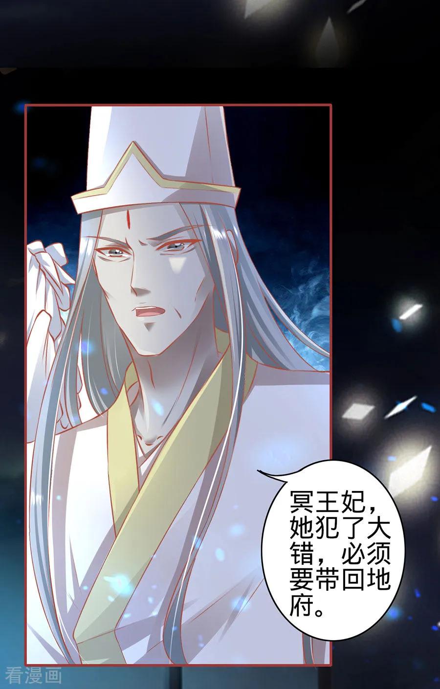 《阴阳界的新娘》第146话 第8页