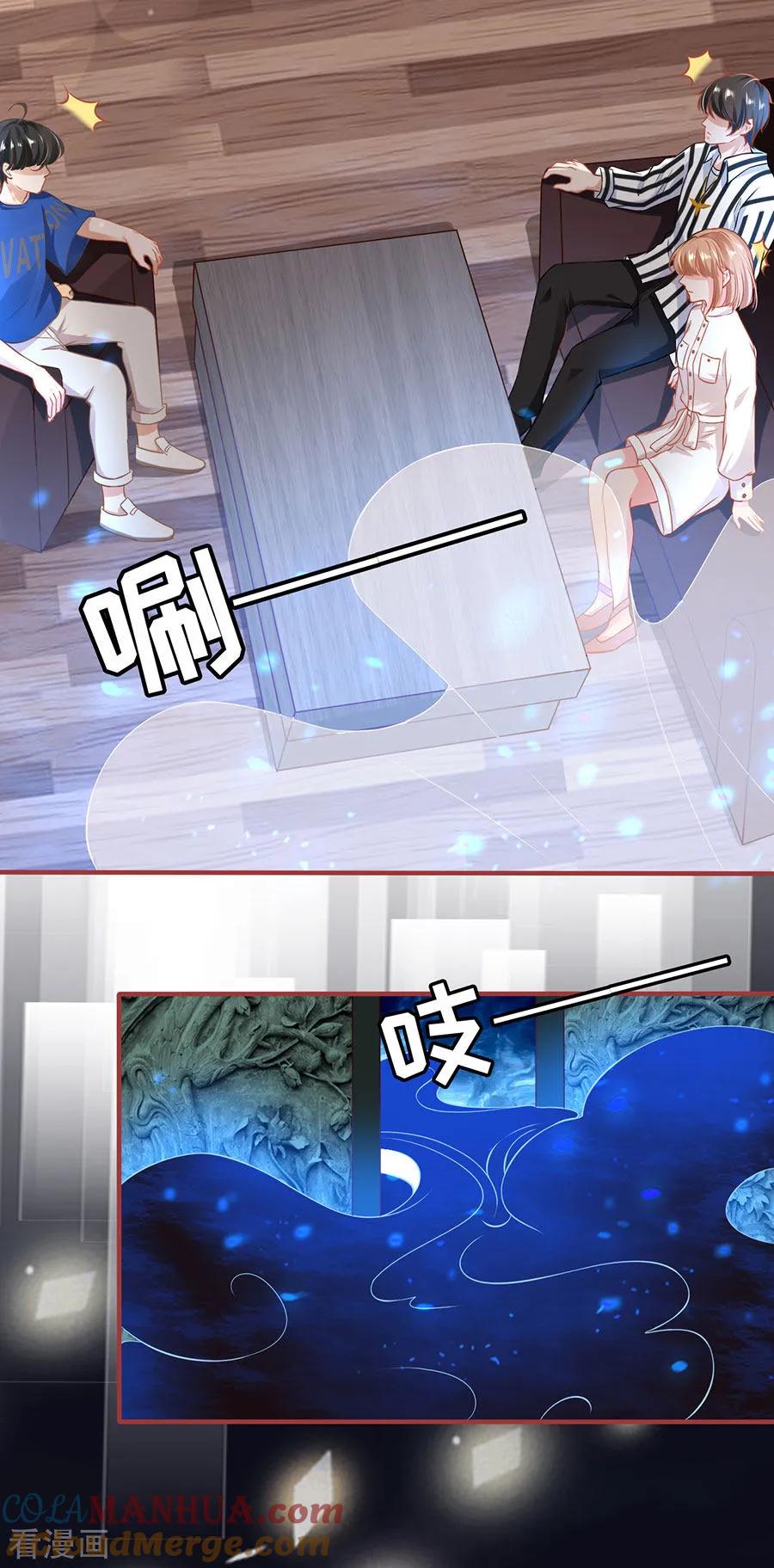 《阴阳界的新娘》第146话 第3页
