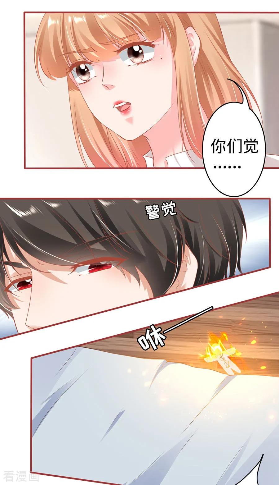 《阴阳界的新娘》第146话 第22页