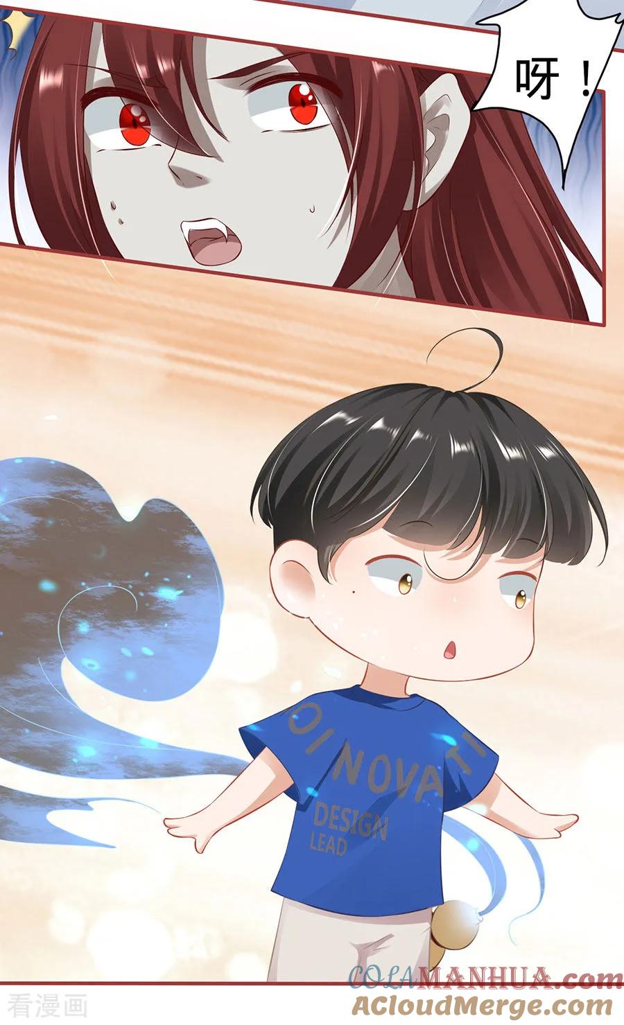 《阴阳界的新娘》第146话 第23页