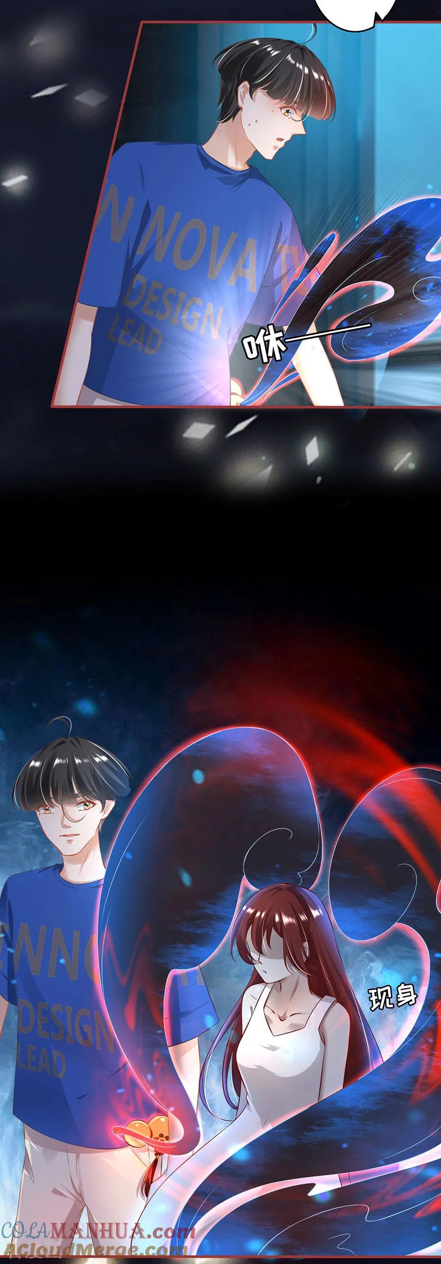 《阴阳界的新娘》第146话 第11页