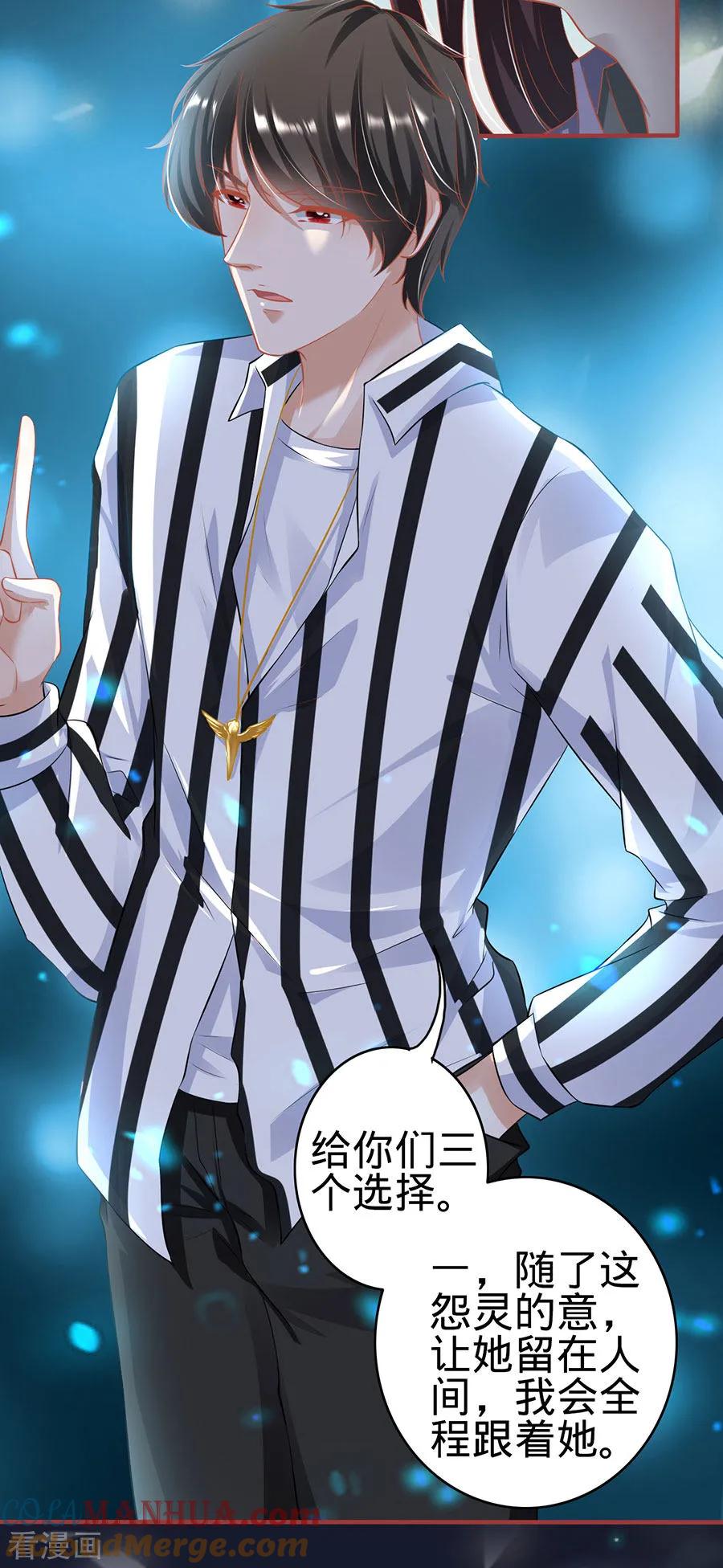 《阴阳界的新娘》第146话 第17页