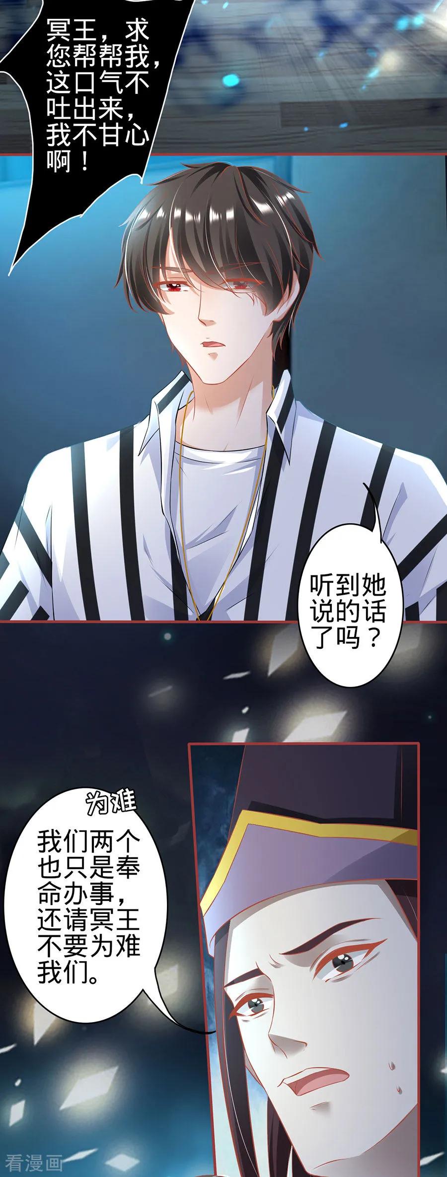 《阴阳界的新娘》第146话 第16页