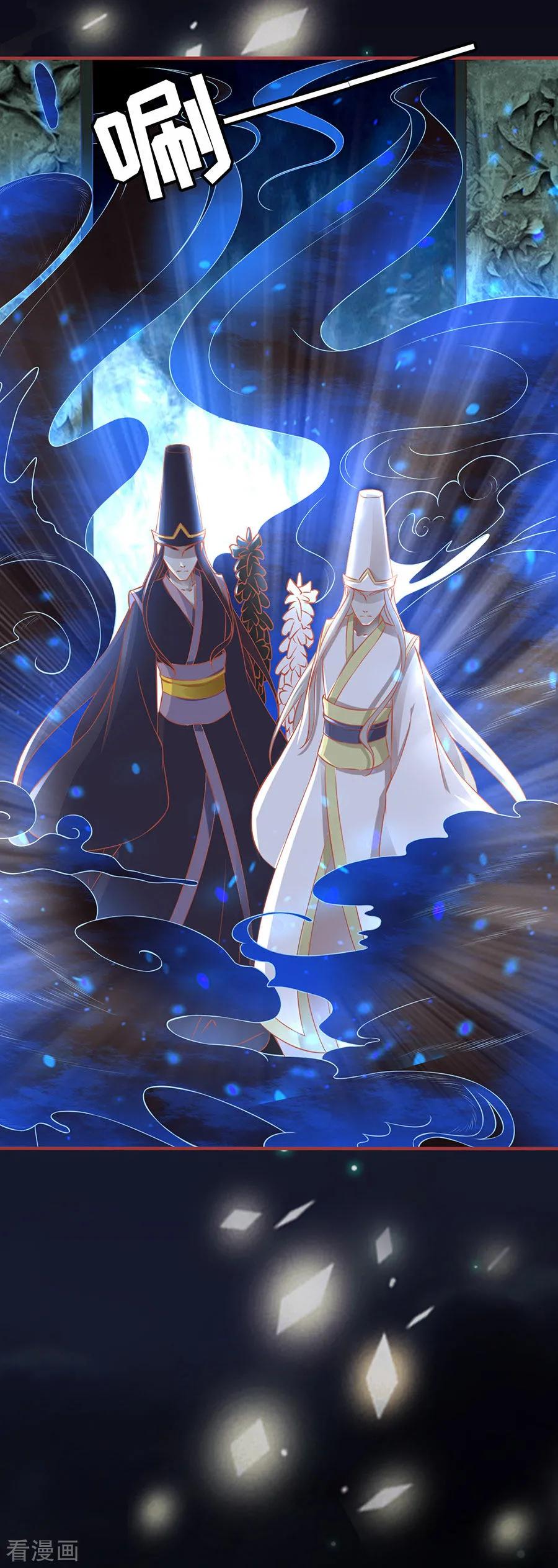 《阴阳界的新娘》第146话 第4页