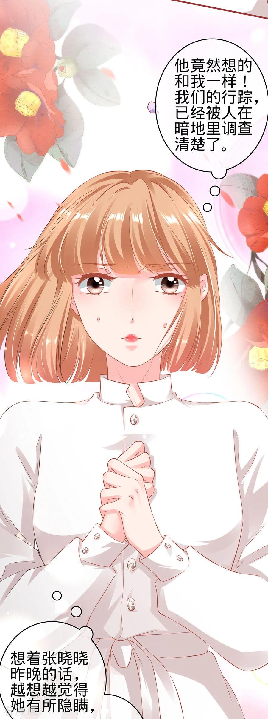 《阴阳界的新娘》第146话 第26页